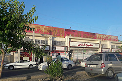 شعبه فردیس