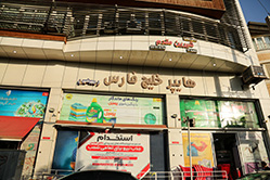 شعبه مهرشهر